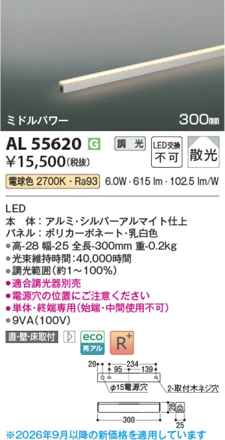 AL55620
