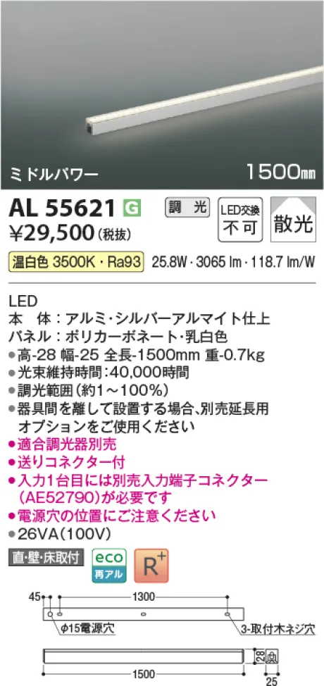 AL55621