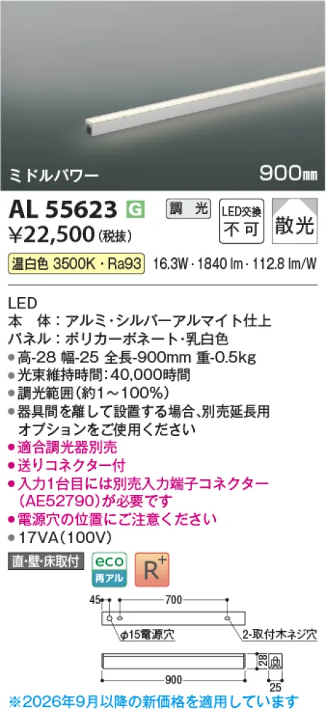AL55623