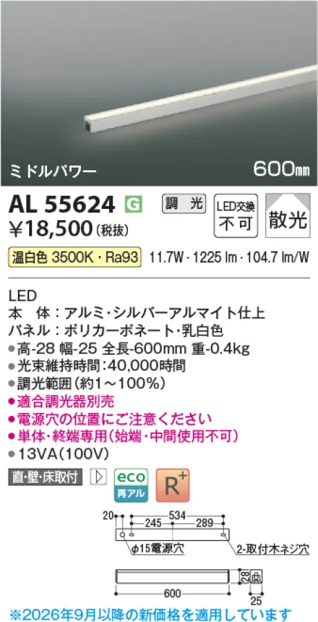 AL55624