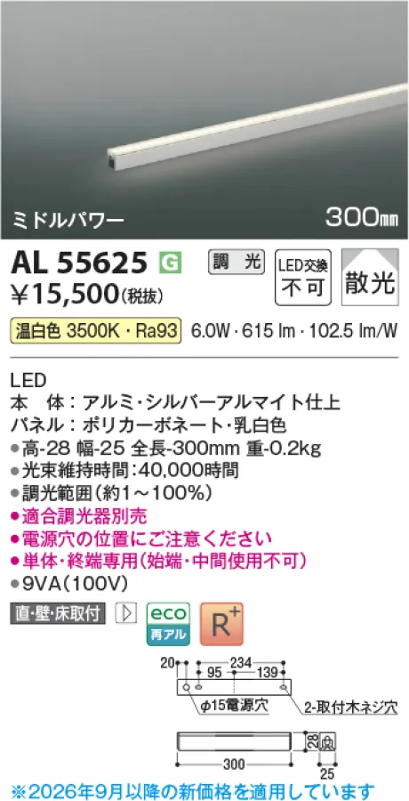 AL55625
