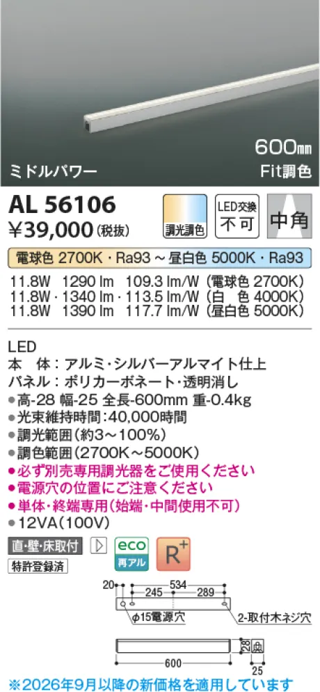 AL56106