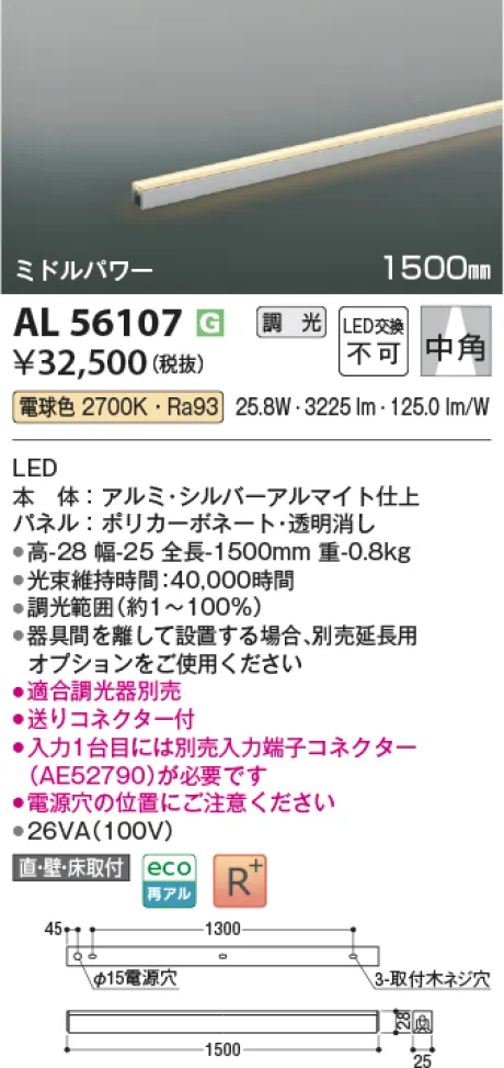 AL56107