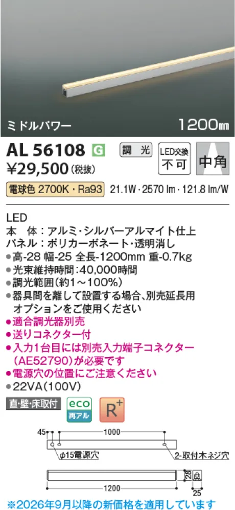 AL56108