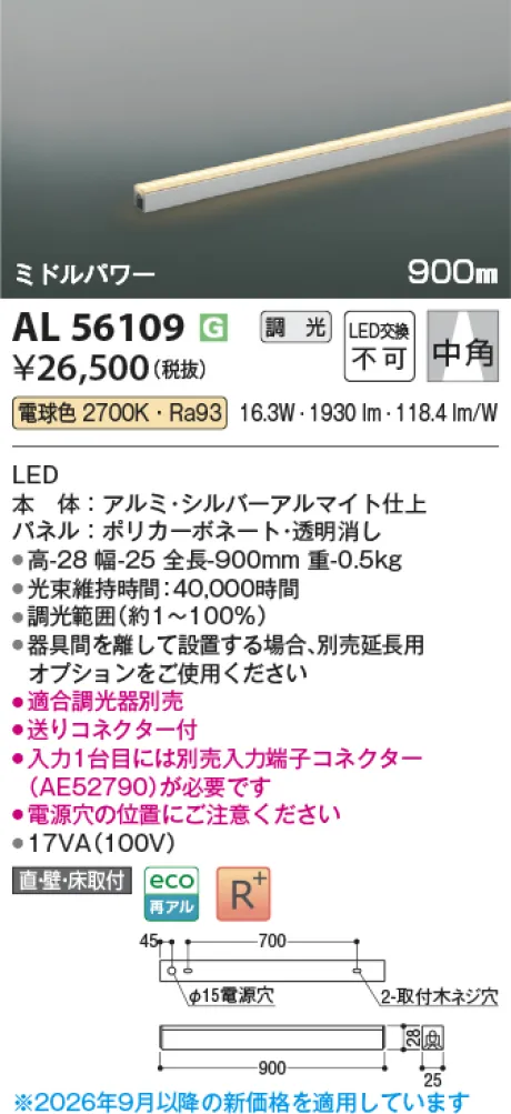 AL56109