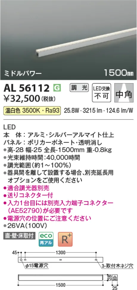 AL56112