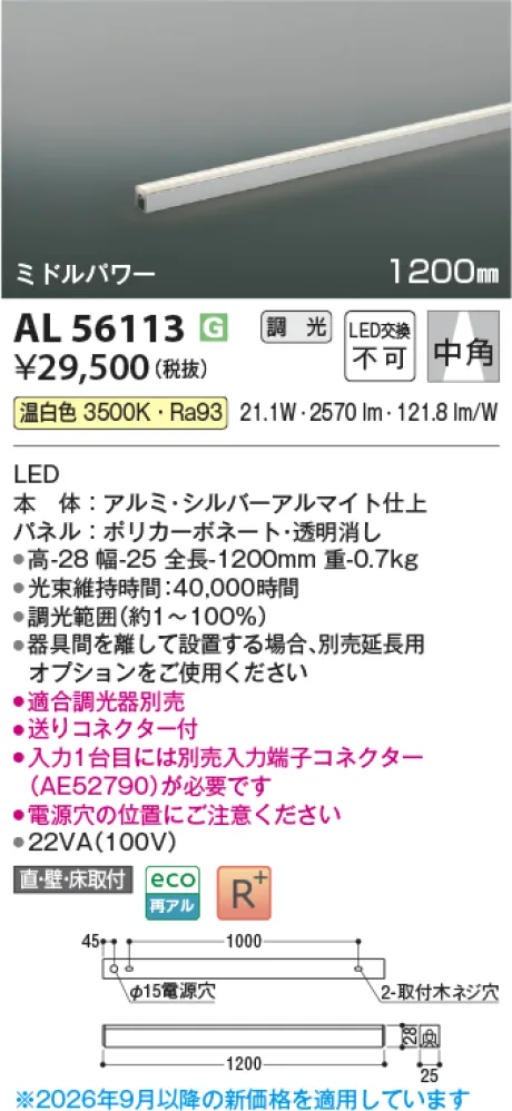 AL56113