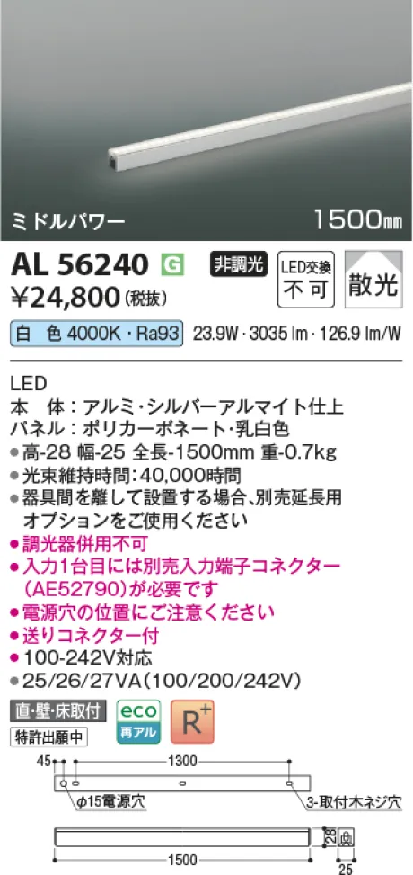 AL56240