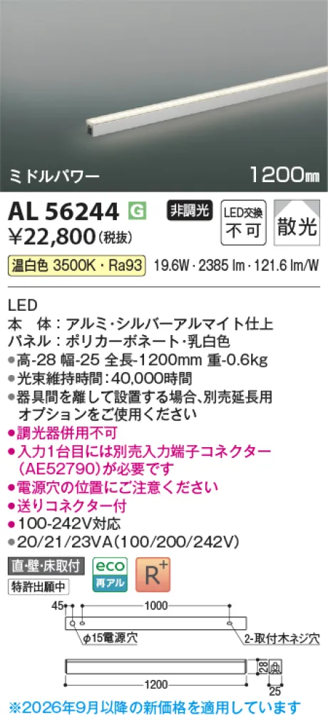 AL56244