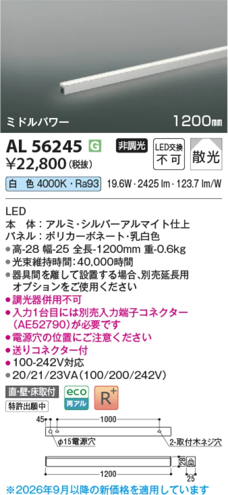 AL56245