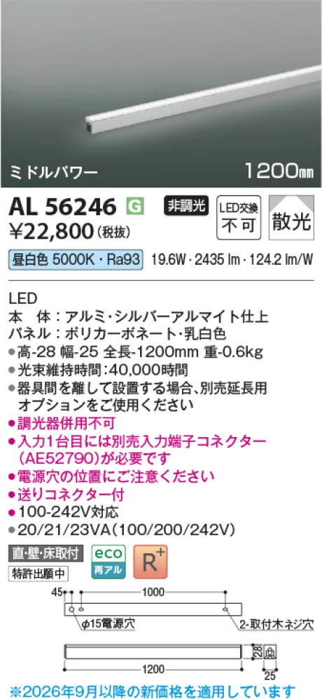 KAL56246