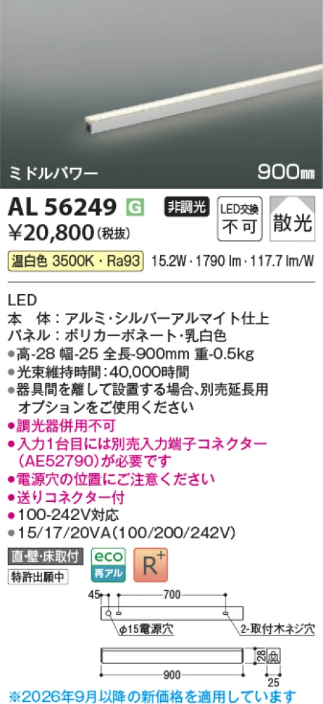 KAL56249