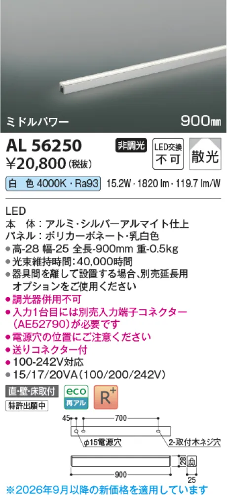 AL56250