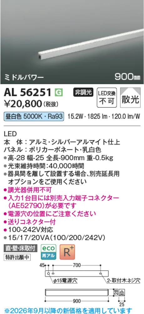 KAL56251