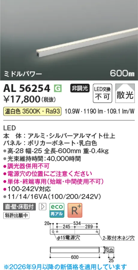 KAL56254