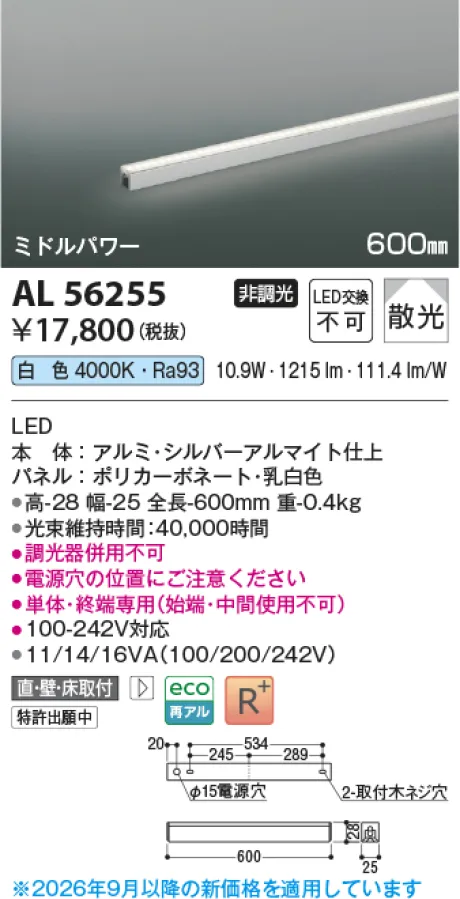 AL56255