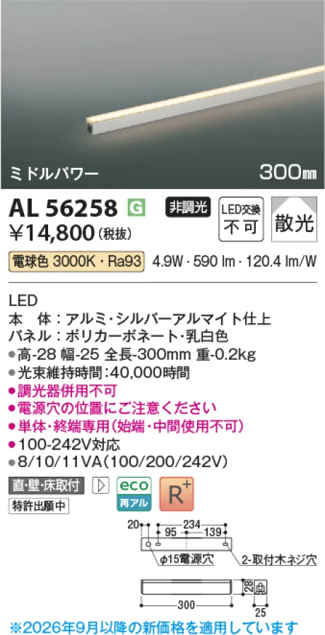 AL56258