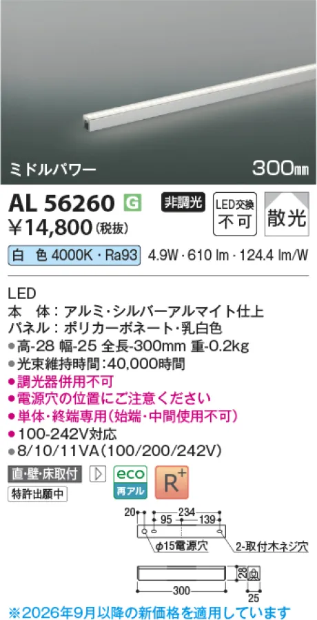 AL56260