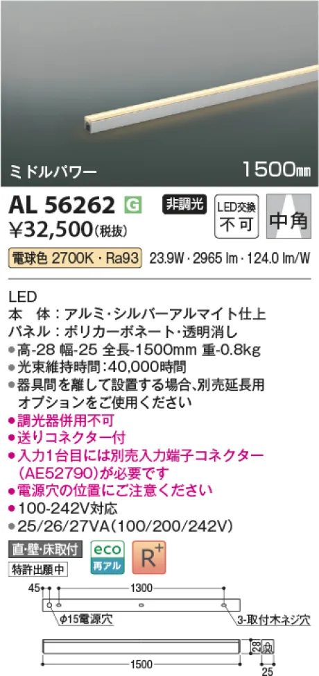 AL56262