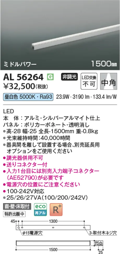 AL56264