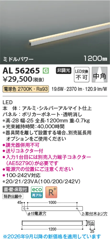 AL56265