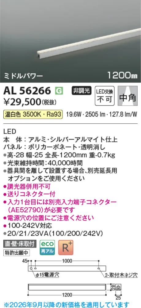 AL56266