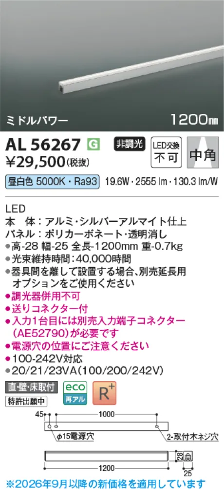 AL56267