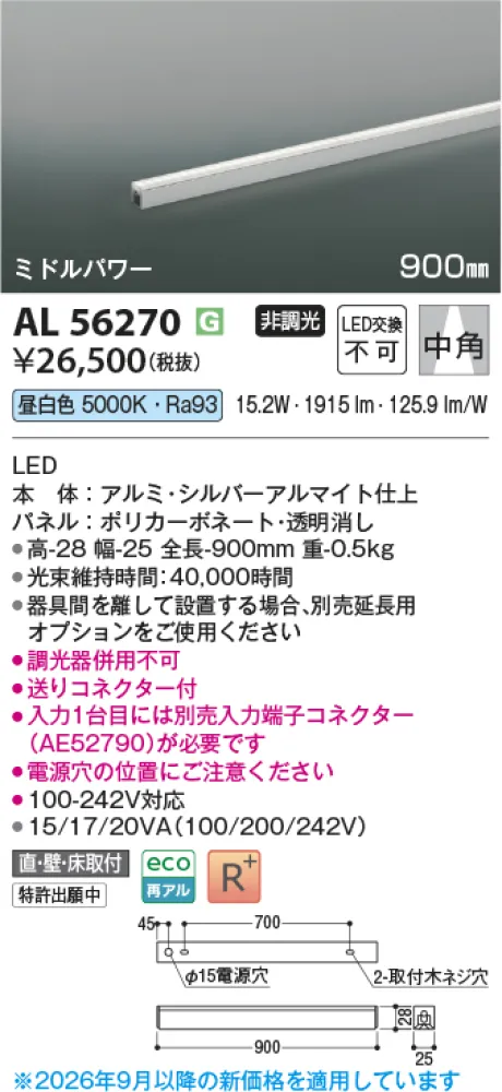 AL56270