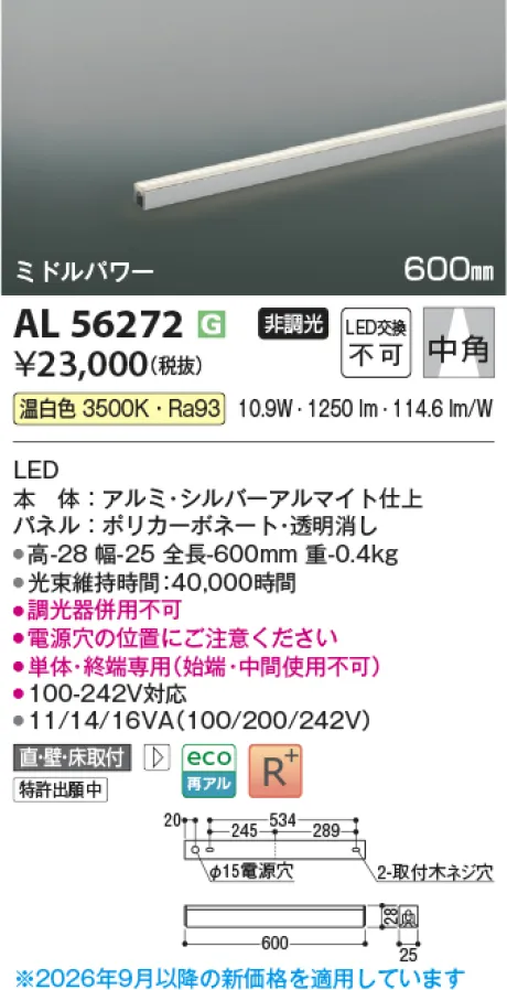 AL56272