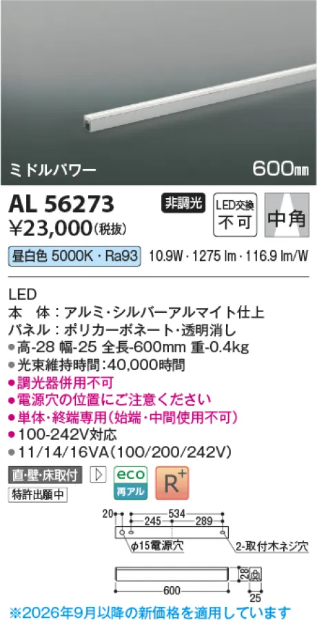 AL56273