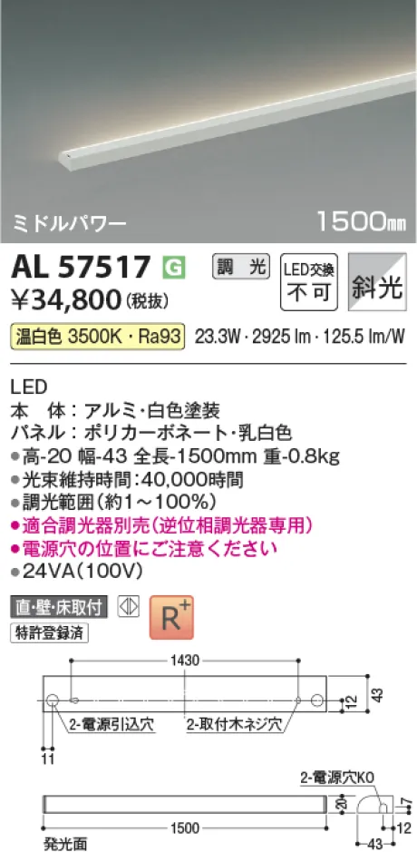 AL57517