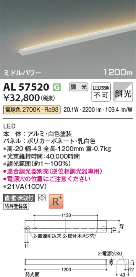 AL57520
