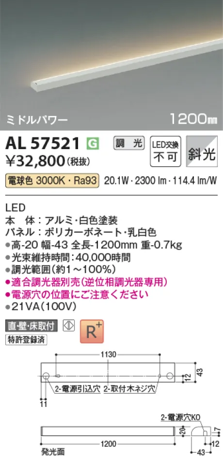AL57521