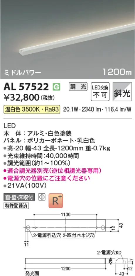 AL57522