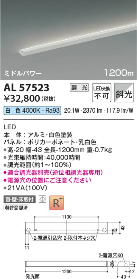 AL57523