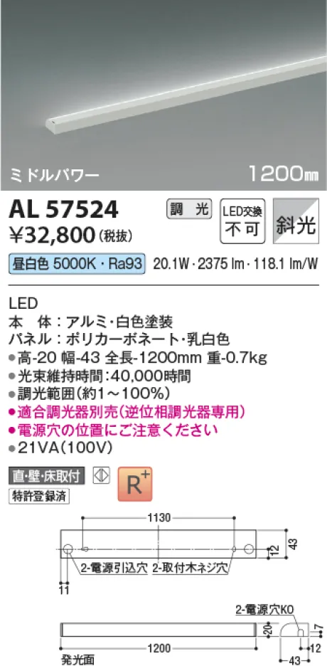 AL57524