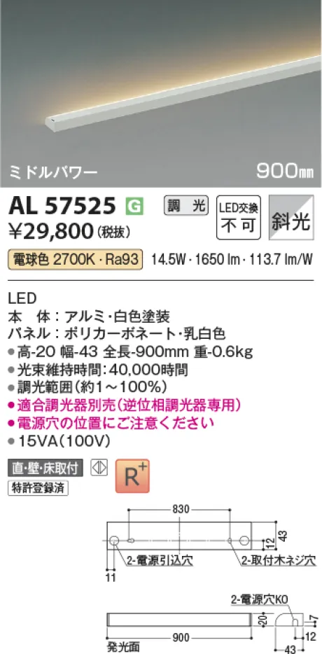 AL57525