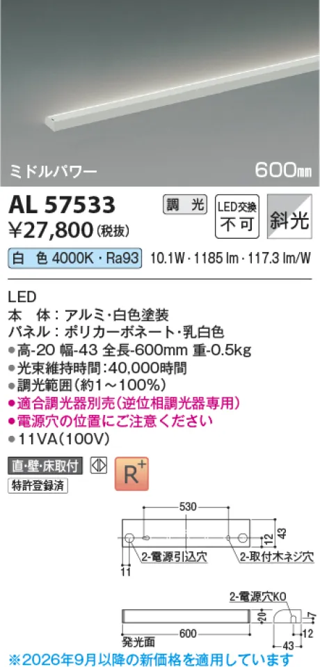 AL57533