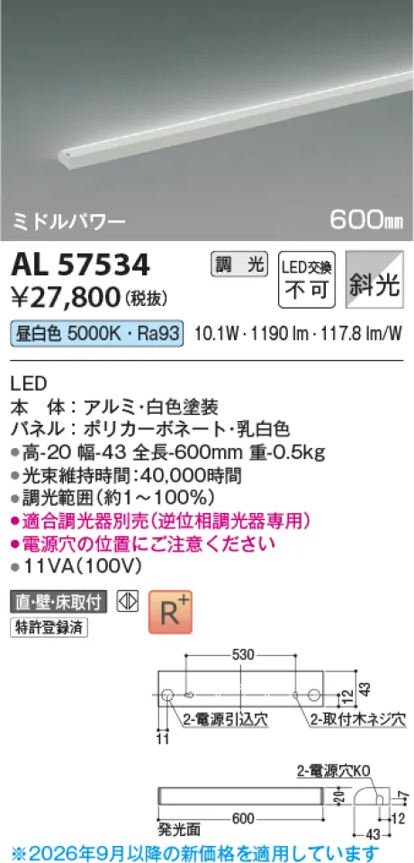 AL57534
