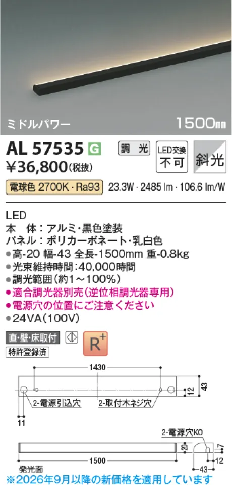 AL57535