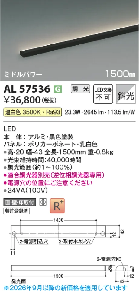 AL57536