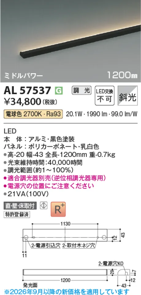AL57537