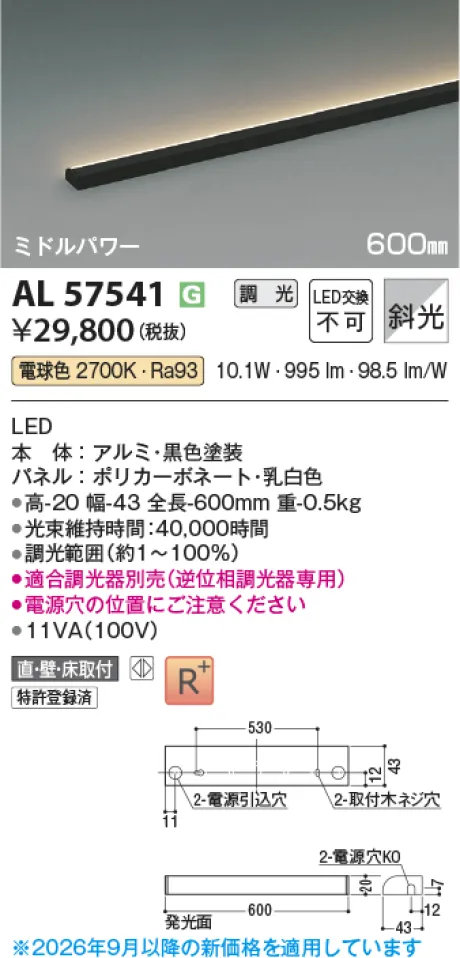 AL57541