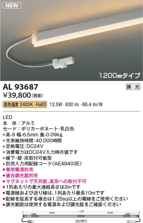 AL93687