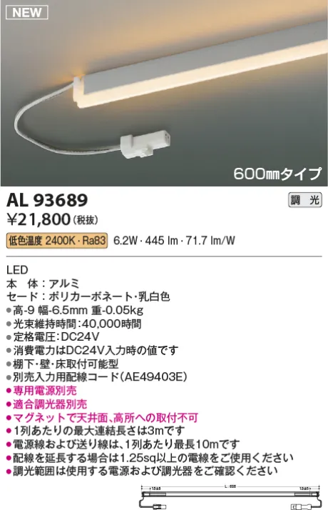 AL93689