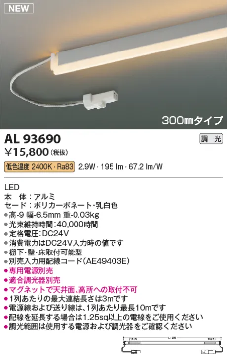 AL93690