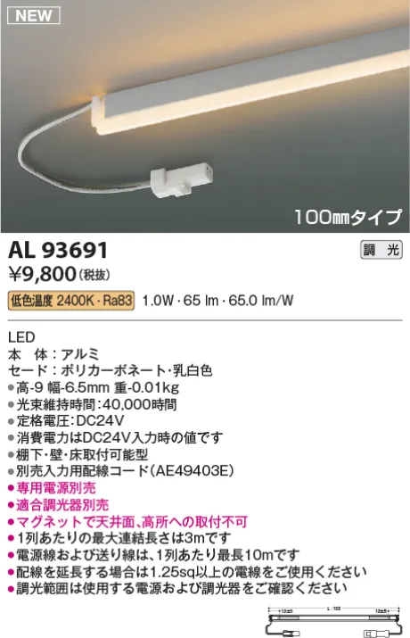 AL93691