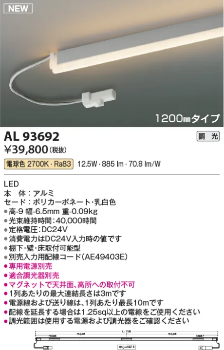 AL93692