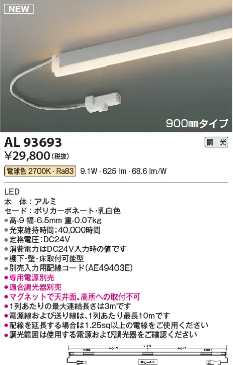 AL93693