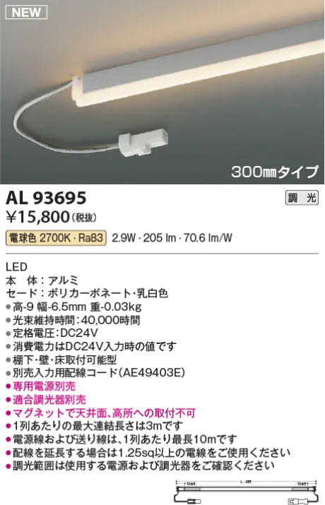 AL93695